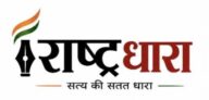           राष्ट्रधारा 